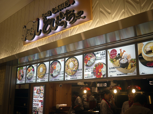 フードコート。しらす問屋とびっちょ