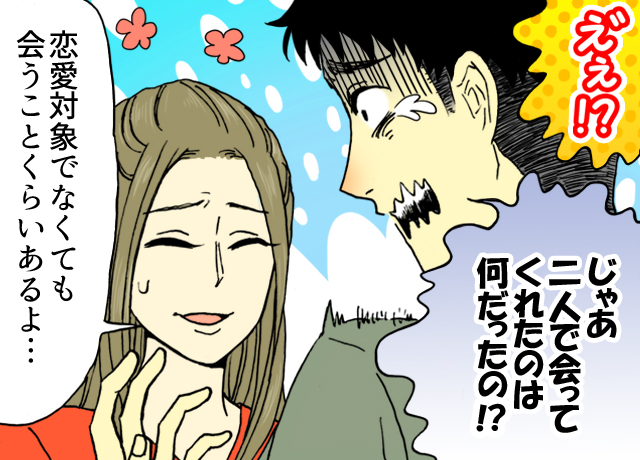 恋心 にあって 好意 にはない5つのことって何 1 2 Mimot ミモット