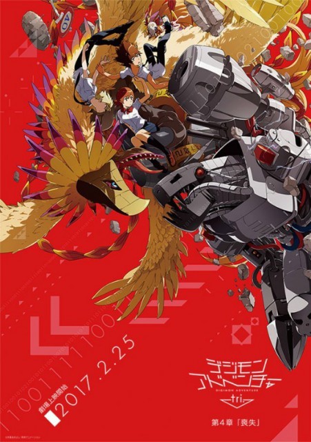 デジモンアドベンチャー tri.』第4章「喪失」PV第2弾が解禁
