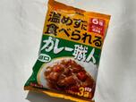 【グリコ　カレー職人】温めなくても食べられる。賞味期限は5年！