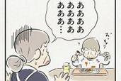 【子育て奮闘記】「おじいさんとおばあさんと、時々、ももたろう」#78「おばあの裏ワザ」