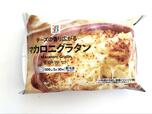 【セブン-イレブン マカロニグラタン210g】まろやかな口当たりで大人の晩酌にもぴったり