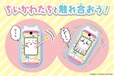 【ちいかわフォン】ちいかわたちのいろんなリアクションを楽しめる♪