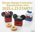 バームクーヘンmini 3個入 1,890円|クラブハリエ「ディズニーデザインコレクション」