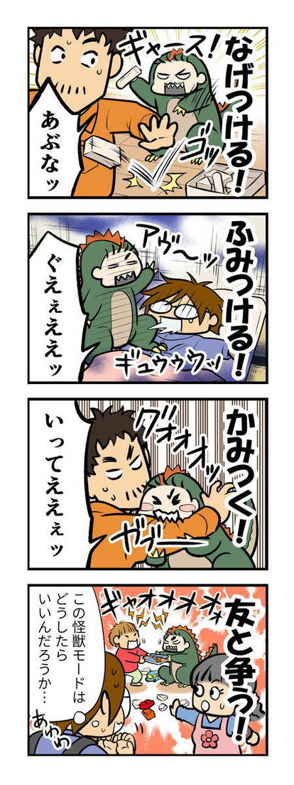 怪獣化 は育て方が下手だから 保育園の先生に聞いてみた 第23話マンガ連載 鈴木さんちの子育て通信 1 2 マンガ連載 鈴木さんちの子育て通信 ハピママ