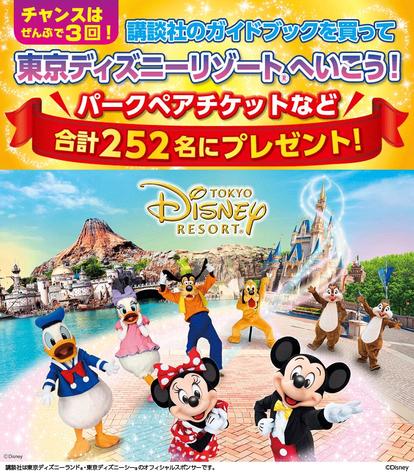 東京ディズニーリゾート 公式カメラマンによる 写真集絵本 新作 大人も楽しめる ディズニー特集 ウレぴあ総研