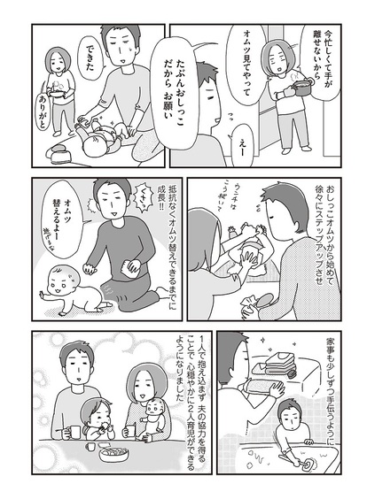 子育て 2人いると2倍カワイイ 2人目育児 楽しむ方法 産む前にしておくといいこと 1 2 ハピママ