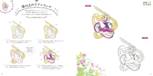 大人ディズニー 素敵な塗り絵レッスンブック