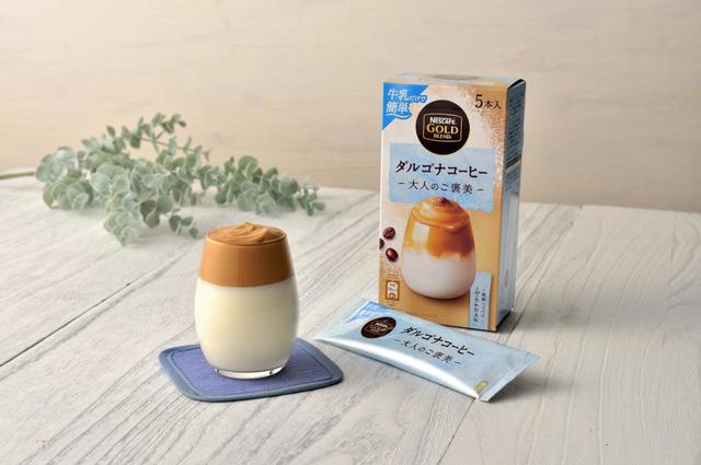 「ネスカフェ ゴールドブレンド 大人のご褒美 ダルゴナコーヒー [ 5本入り ]」267円（税込）