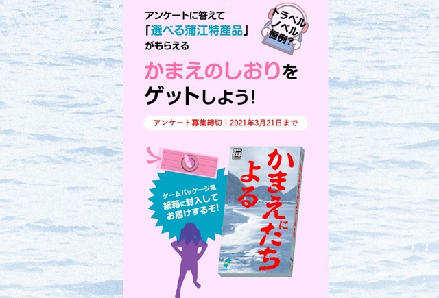 抽選でプレゼントも当たる