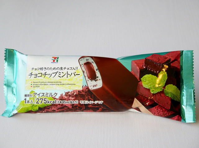 「チョコ好きのための生チョコ入り チョコチップミントバー」（セブンイレブン）181円（税込）