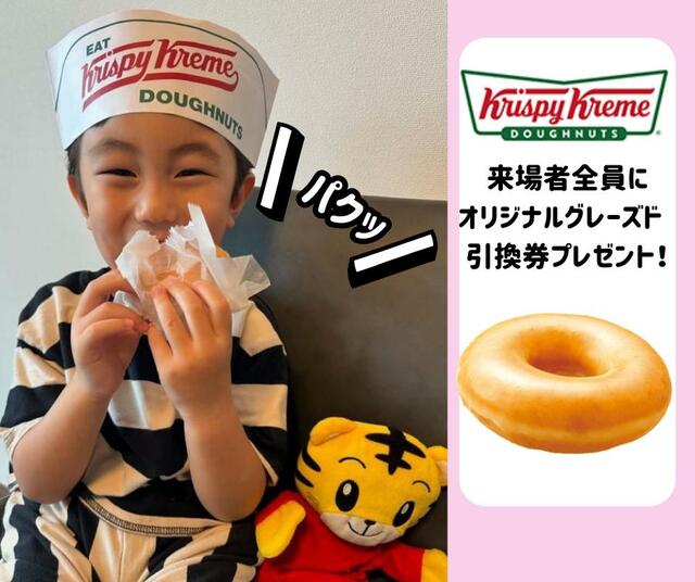 おいしいドーナツを食べてニコニコ顔♪