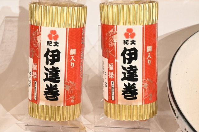 【紀文・おせちアレンジ】定番の「鯛入り伊達巻」