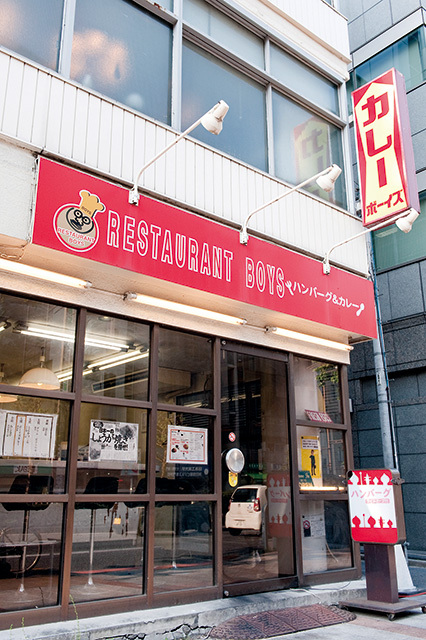 ボーイズカレー（神保町） 外観