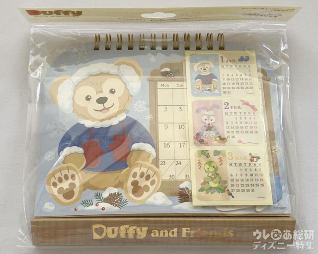 ダッフィー&フレンズのカレンダー（卓上）