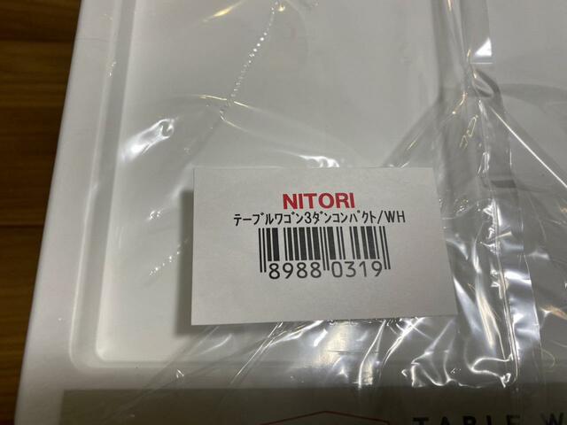 【ニトリ 軽くて組み立て簡単テーブルワゴン】価格はなんと1990円（税込）
