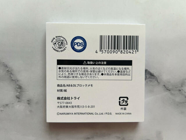 メモパッドなため、背面は厚紙になっています