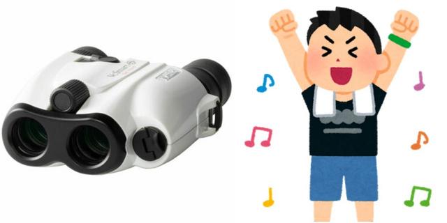 身軽に動きたいし推しも見たい：VCスマートコンパクト 12×21 画像（左）：ケンコー・トキナー