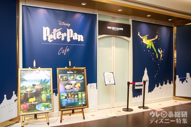 「ディズニー ピーター・パン」OH MY CAFE
