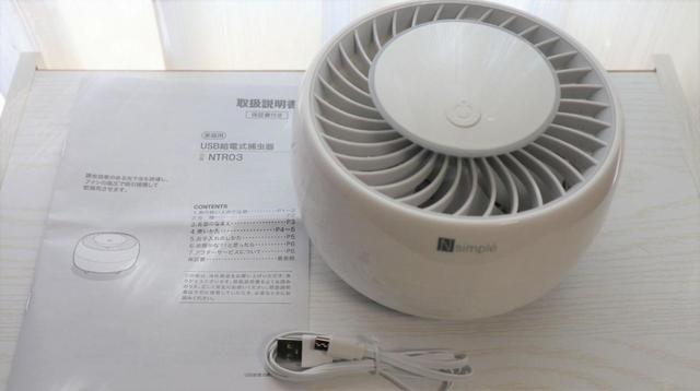 【ニトリ USB給電式捕虫器】本体とUSBケーブル、取扱説明書が入っています