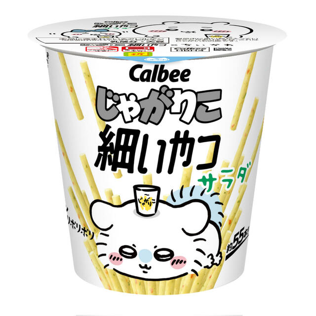 【じゃがりこ細いやつ サラダ×ちいかわコラボ】2025年7月中旬から全国のコンビニと「ちいかわらんど」で順次展開♪
