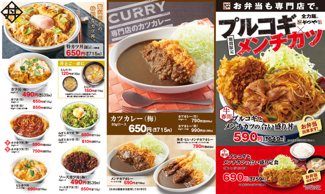 その他メニュー