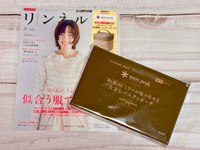 『リンネル』6月号増刊。付録は、「Snow Peak（スノーピーク） 高山都さんがデザイン監修 取り外せるミラー付き 多機能バニティポーチ」税込1,650円