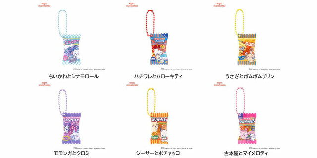 【ちいかわ×サンリオ】スーパーマーケットなシャカシャカおかしキーホルダー(6種・各税込880円)