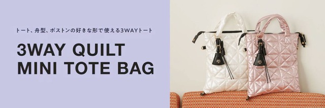 【BAYFLOW「チャーム付きキルトトートS」】シリーズ累計販売数4万点突破の大人気キルトトート！