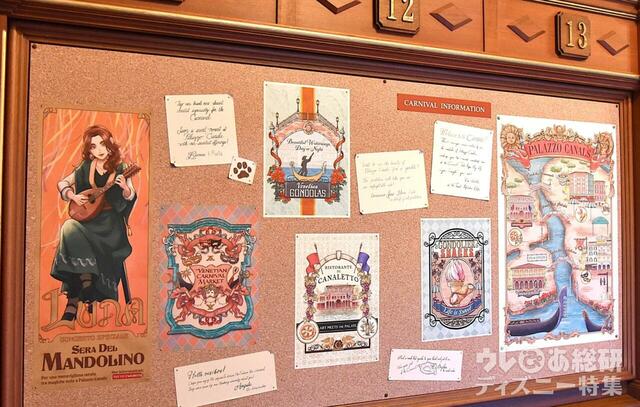 東京ディズニーシー「ディズニーストーリービヨンド」ビリエッテリーア