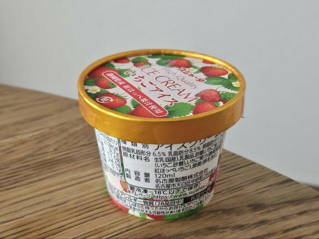 【スジャータのシンカンセンスゴイカタイアイス】紅ほっぺアイスの裏面パッケージです。成分表などの記載があります