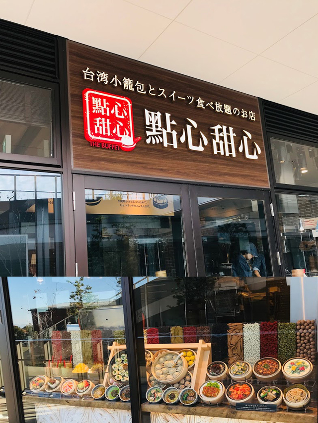 THE BUFFET 點心甜心 南町田グランベリーパーク店