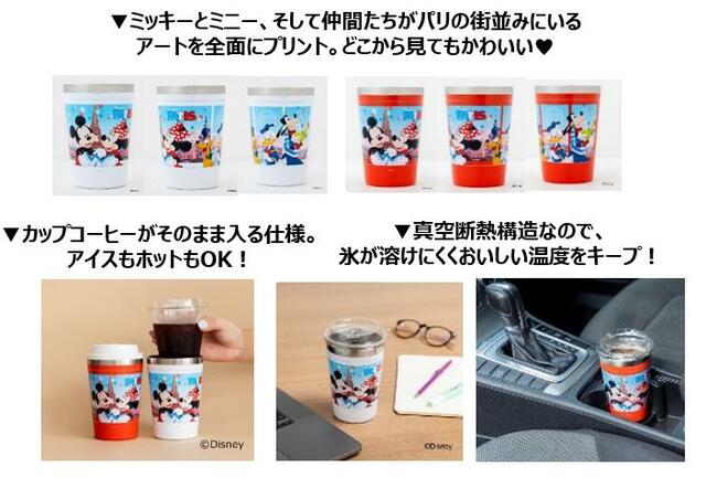 宝島社「ディズニーランド・パリ」