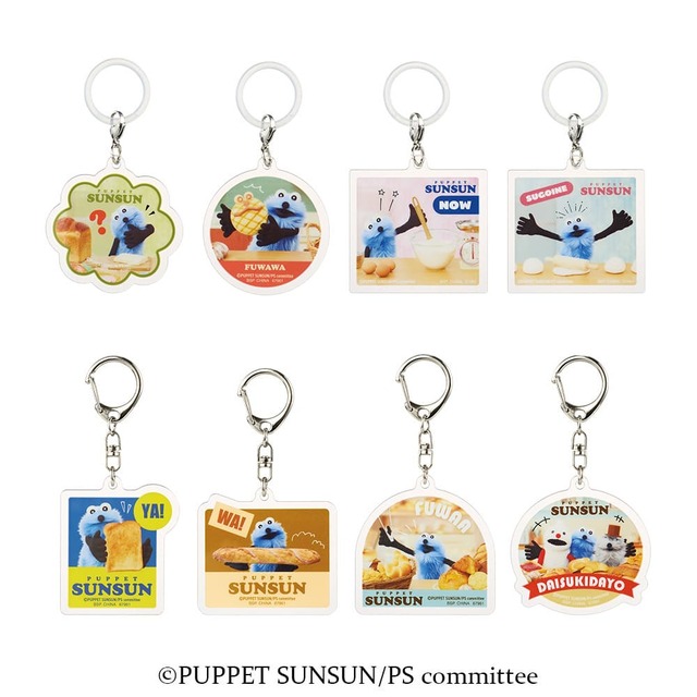 【一番くじ PUPPET SUNSUN】G賞：アクリルコレクション (全8種) 約5cm