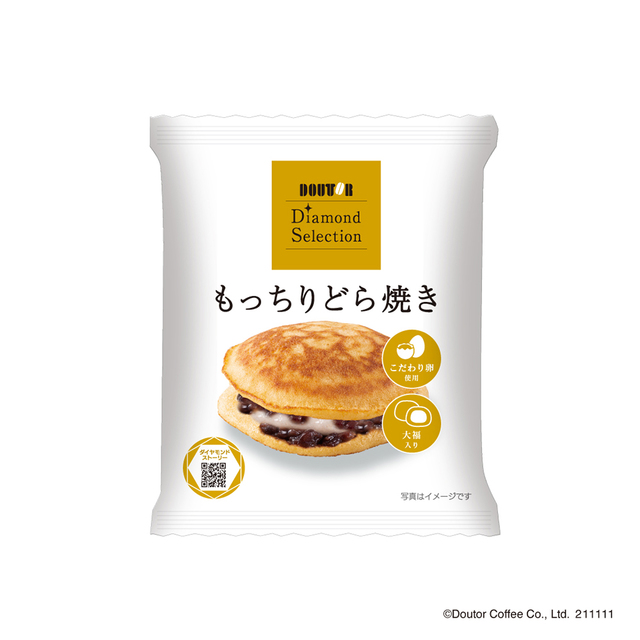 もっちりどら焼き～大福入り～