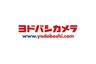 「ヨドバシカメラ マルチメディア名鉄名古屋店」が9月16日にオープン　名古屋エリアは2店舗体制に