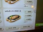 通常の場合、Mサイズは200g、ガリバーサイズは倍の400g！【びっくりドンキーの「今年もガリバー！」】