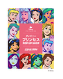 「ディズニープリンセス POP UP SHOP」