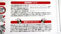 【NYANTA CLUB 遠赤外線ホッとヒーター 猫鍋】温度は自動制御してくれます