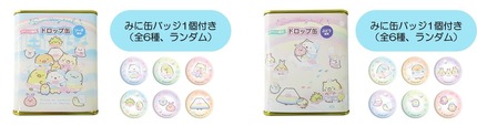 【すみっコぐらし わくわくパーク～みんなでつくる にじいろのおもいで～】ドロップ缶（みに缶バッジ付き）（ソーダ風味／ぶどう風味）（各880円）：全2種
