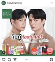 タイ本国のBabyBright公式Instagramより※日本展開品と一部異なります