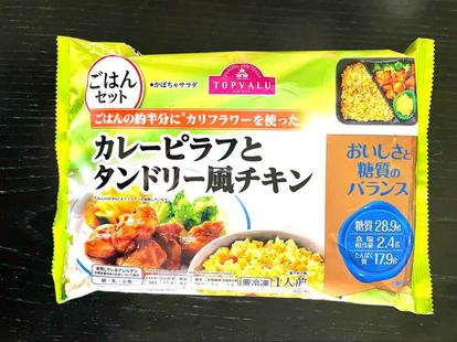 イオントップバリュ チンするだけでおいしい 冷凍弁当 をレビュー カロリー管理 もラクチン便利なおすすめ5品 1 3 うまいめし イオントップバリュ チンするだけでおいしい 冷凍弁当 をレビュー カロリー管理 もラクチン便利なおすすめ5品 1 3 うまいめし
