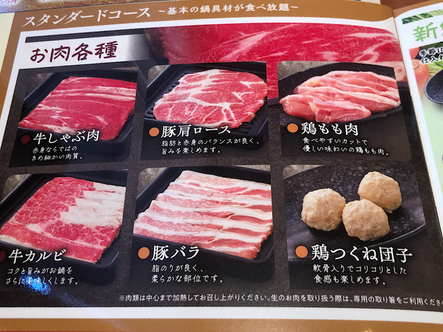 【和食さと　さとすき「牛&豚スタンダードコース」】選べるお肉は6種類