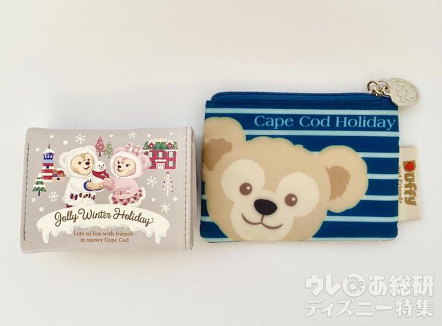 「ダッフィー&フレンズのウィンターホリデー」財布とケープコッドホリデーポーチの比較