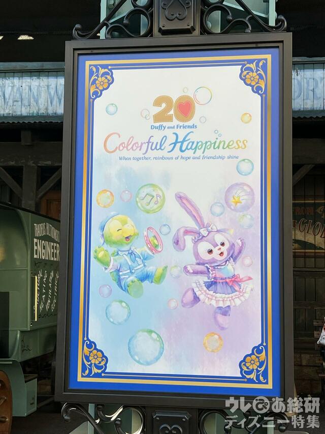 東京ディズニーシーのデコレーション