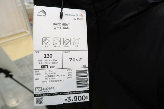 BAZZ HEATコートKids3,900円　サイズは130.150　カラーはブラックのみです