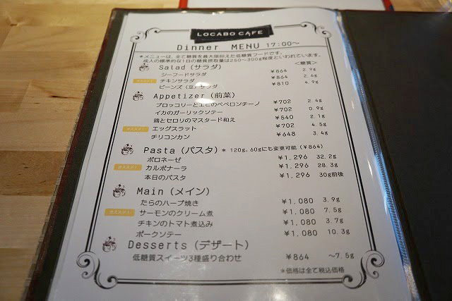 ディナーは簡単につまめるメニューやパスタなども