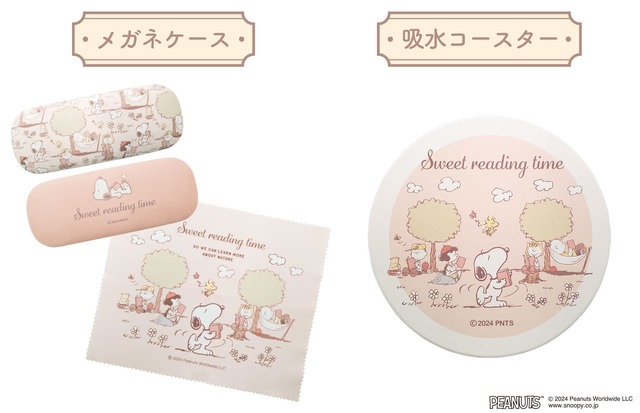 「メガネケース」¥1,430、「吸水コースター」¥1,100