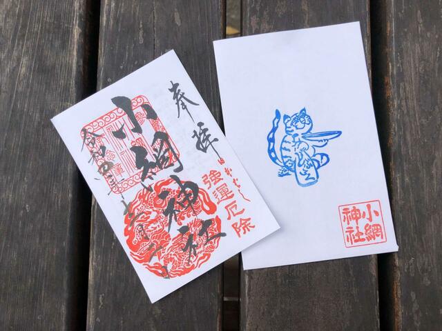 【小網神社】「御朱印」500円