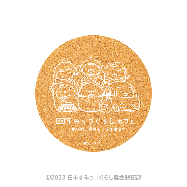 コルクコースター 825円｜グッズ｜映画 すみっコぐらしカフェ ～ツギハギ工場のふしぎな出会い～
